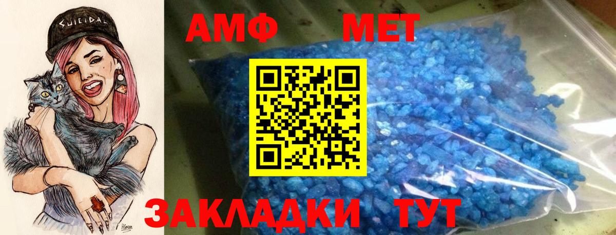 Amphetamine  Amphetamine VHQ  Вход с VPN  АМФ  Нефтекумск 