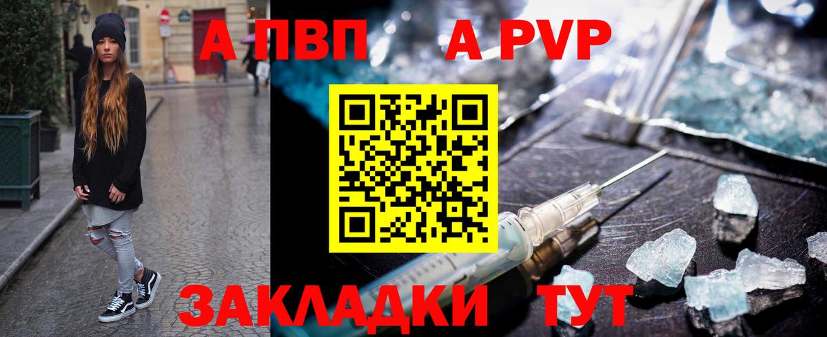 Alfa_PVP VHQ Нефтекумск