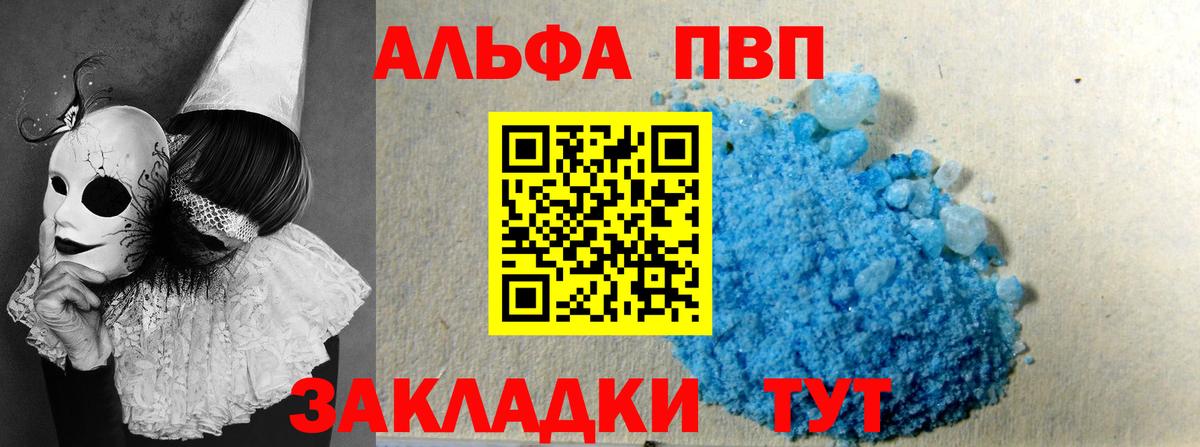 А ПВП Crystall  Вход с VPN  A-PVP СК КРИС  Нефтекумск 