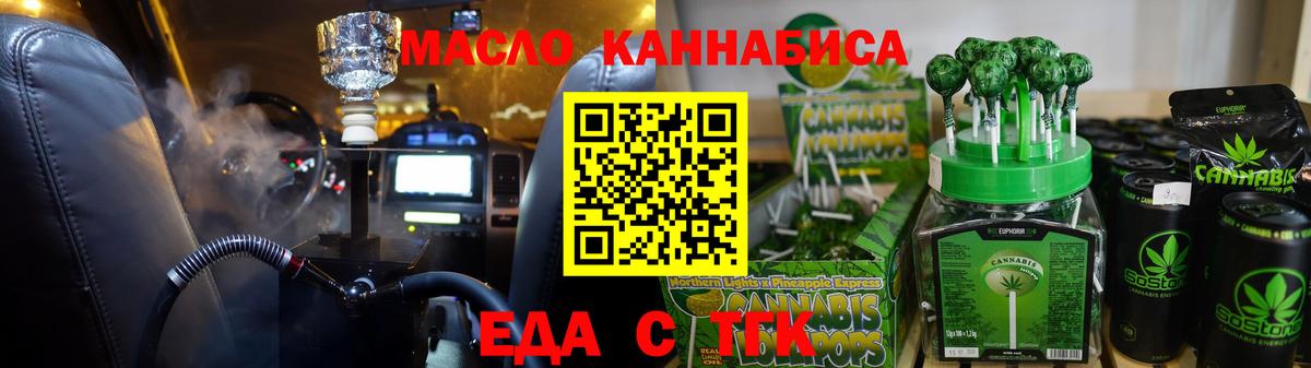 Cannafood марихуана  Вход с VPN  Нефтекумск 