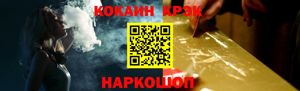 КОКАИН 99% Нефтекумск