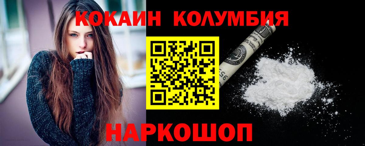 Cocaine FishScale  COCAIN 98%  Нефтекумск  Вход с VPN 