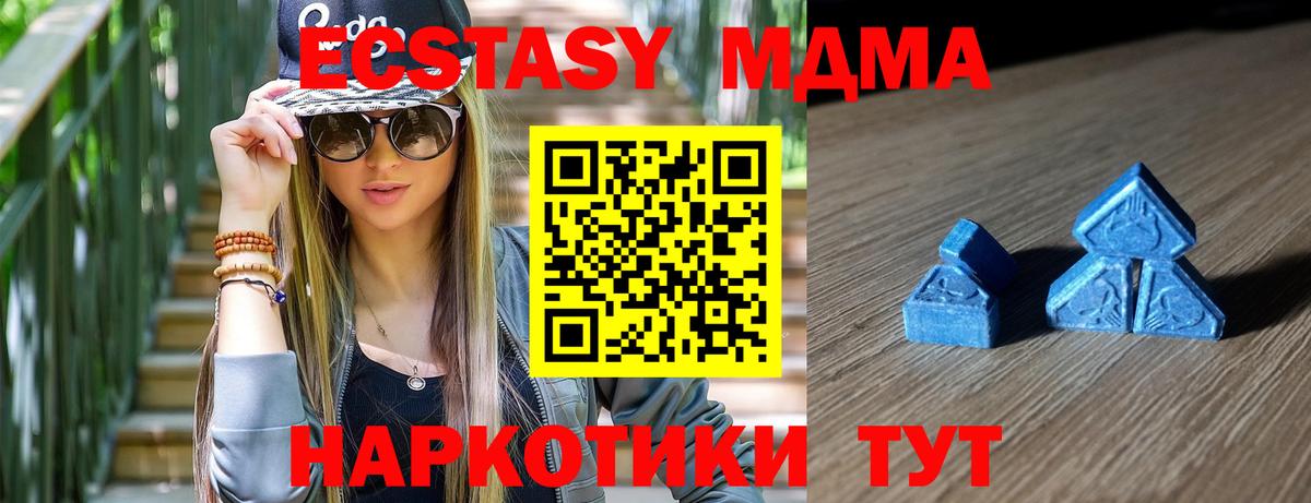 Нефтекумск  ЭКСТАЗИ  Вход с VPN  ЭКСТАЗИ 250 мг  Ecstasy ешки 