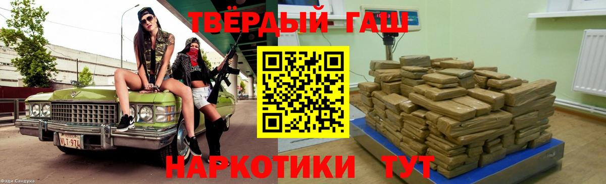 Нефтекумск  ГАШИШ Cannabis  ГАШИШ гашик  Вход с VPN 