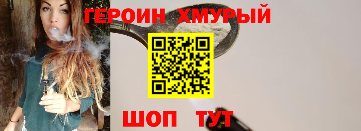 Нефтекумск  ГЕРОИН Афган  Вход с VPN 