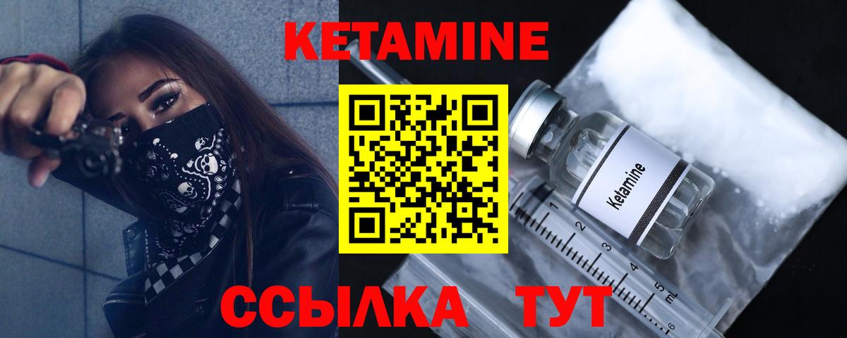 КЕТАМИН VHQ  Вход с VPN  Нефтекумск  КЕТАМИН ketamine 