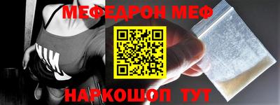 мяу мяу кристалл Сланцы