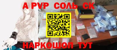 стафф Севастополь