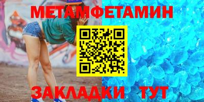 амфетамин Северобайкальск