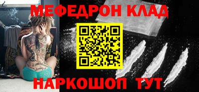 мяу мяу кристалл Сланцы