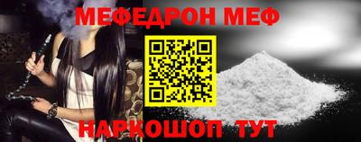 мяу мяу кристалл Сланцы