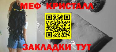 мяу мяу кристалл Сланцы