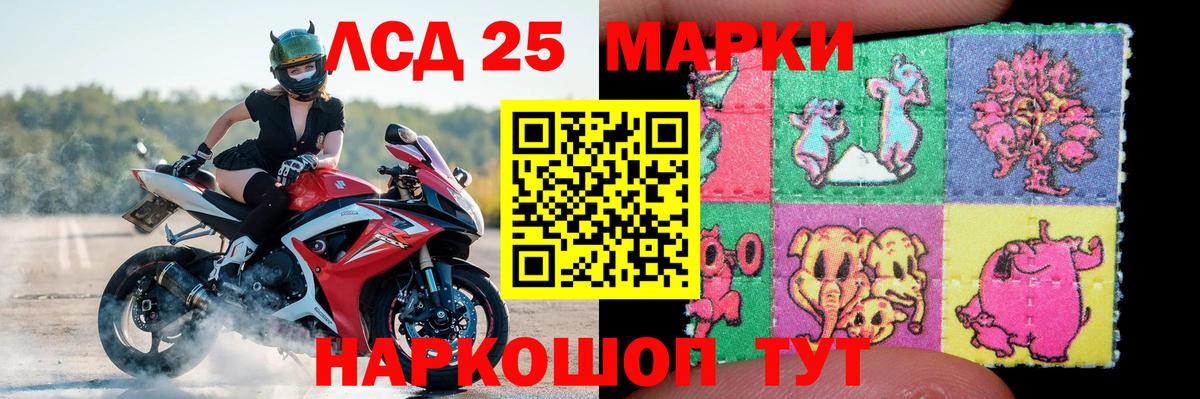 LSD-25 экстази кислота  Лсд 25 экстази кислота  Нефтекумск  Вход с VPN 