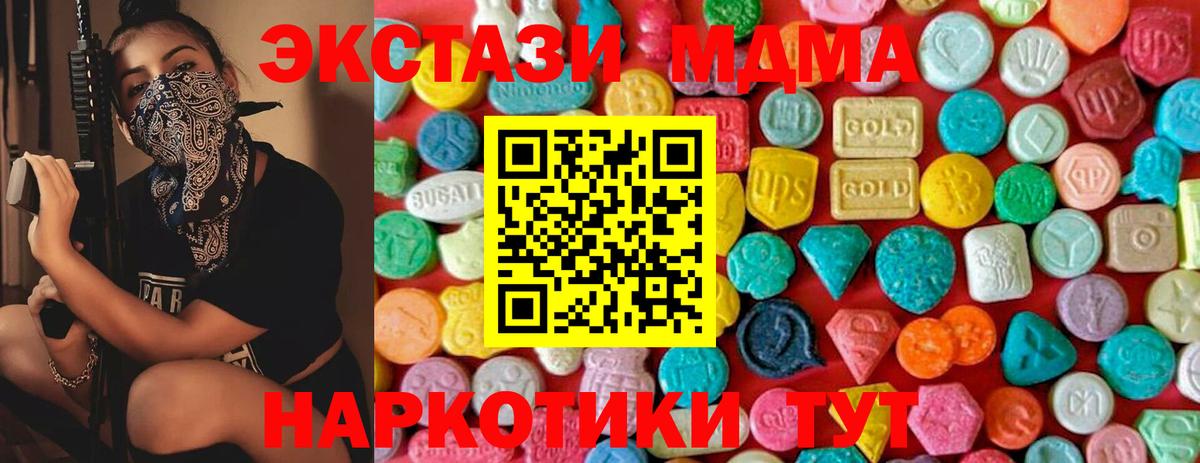 МДМА молли Нефтекумск