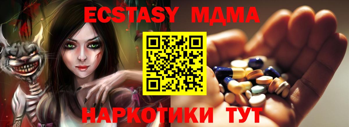 MDMA VHQ  MDMA Molly  Нефтекумск  Вход с VPN 