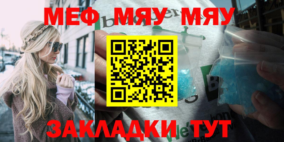 Мефедрон  Нефтекумск
