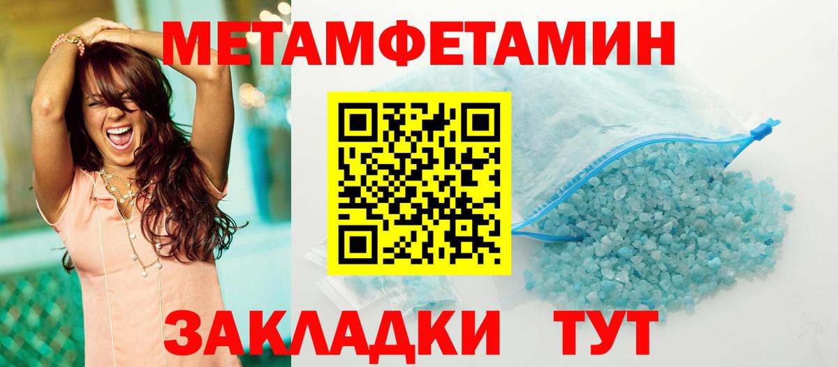 МЕТАМФЕТАМИН мет Нефтекумск