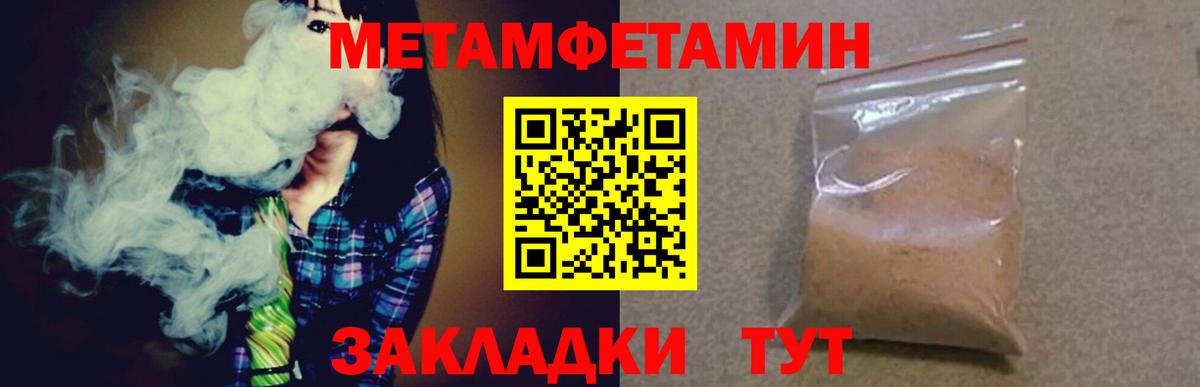 Нефтекумск  МЕТАМФЕТАМИН Methamphetamine  Вход с VPN  Метамфетамин  МЕТАМФЕТАМИН Methamphetamine 